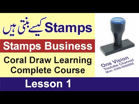 Rubber Stamp Business Lesson 1 (Coral Draw Course Simple Stamp)