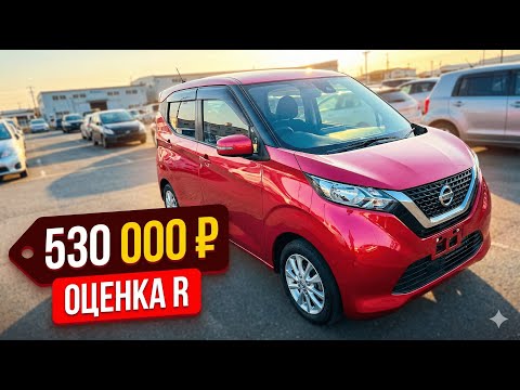 Nissan Dayz B43W • 2020 • 530,000₽ • From Japanese Auction • R-rated • 67,000 km — is it worth bu...