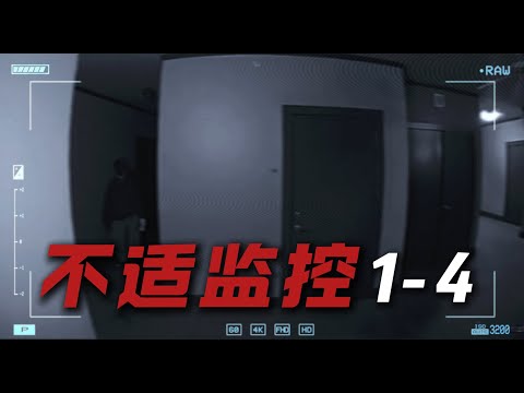 4条史上最引人不适的真实监控录像