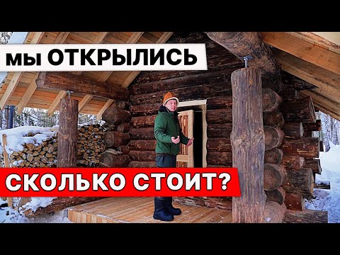 СТОИМОСТЬ подробно РАССКАЗАЛ в видео. Открыл банный клуб.  Банный комплекс.