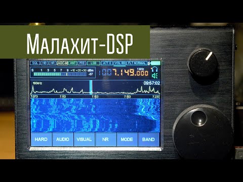 Malachite-DSP wide-range receiver with color screen.