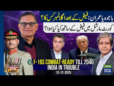 After Faiz: Who Is Next – Bajwa or Imran? Court Martial Details & F-16s Boost Pakistan’s Air Power