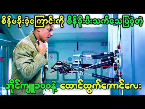 စိန်မခိုးခဲ့ကြောင်းကို စိန်ခိုးပီးသက်သေပြခဲ့တဲ့ အိုင်ကျူ၁၀၀နဲ့ထောင်ထွက်ကောင်လေး