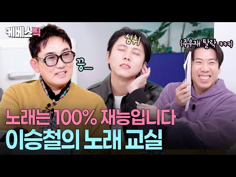 인급동 1위 출신 주우재 노래🎤 한 소절 듣자마자 이승철 반응은? #옥탑방의문제아들 ㅣ KBS 2551113 방송