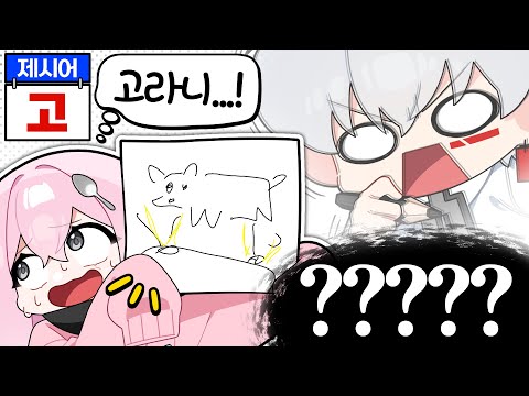 그림 끝말잇기 하다가 팀 터질 뻔ㅋㅋㅋㅋ