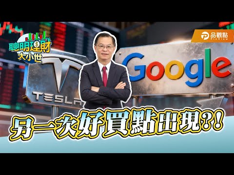 A miraculous December! Another great buying opportunity?! | Huang Shih-Tsung - Smart Investing