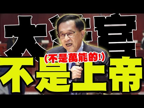 [Full Subtitles] Prophet! "Grand Justices are not omnipotent gods." Chen Shui-bian warned early o...