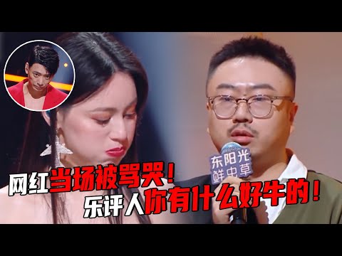 当网红歌手碰上乐评人有多难堪！丁太升直骂不会唱歌！苏见信脸直接黑了！#丁太升 #音乐 #苏见信