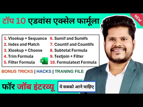 Top 10 Most Important Excel Formulas | Excel Formulas and Functions in hindi