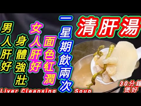 海玉竹石斛瘦肉湯🟣Polygonatum root and pork meat soup with dendrobium soup🟢