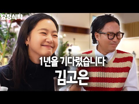 I get why people trust and watch your acting… You are really amazing, Goeun