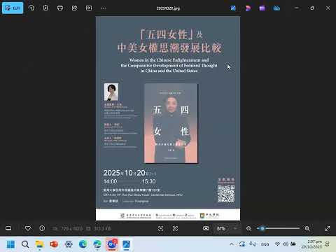 「五四女性」及 中美女權思潮發展比較