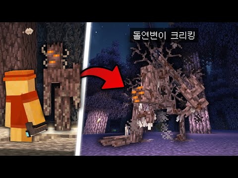 Survive 100 days with mutant Creaking in the Twisted Forest