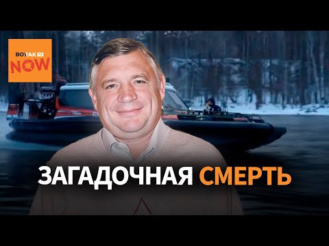 Бывший лидер Солнцевской ОПГ погиб, катаясь на лодке с однокурсником Путина