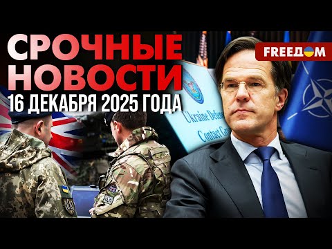 SENSATION from John Healey! Is London ready to send TROOPS and AVIATION to Ukraine? | Our Time