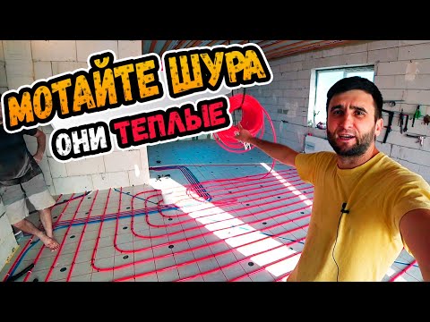 WARM WATER FLOOR 🔴 Marking. Installation. Connection.