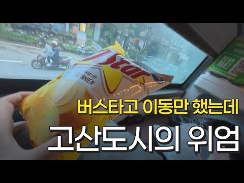 🇻🇳베트남 슬리핑버스 첫만남, 몸이 먼저 반응했다 (EP.5 하노이-사파)