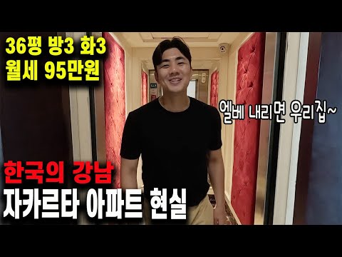 극강의 가성비 보고 계약했다 한국인 70%가 계약 파기하는 인도네시아 아파트의 장단점