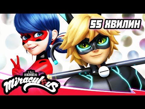 ЛЕДI БАГ I СУПЕР-КIТ | 🐞 СЕЗОН 5 - Збірник 1 Українською 🐾 | Підпишись @Miraculous-Ukrainian