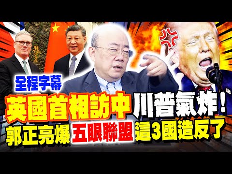 [Full Subtitles] British Prime Minister meets with Xi Jinping during his visit to China! Trump an...