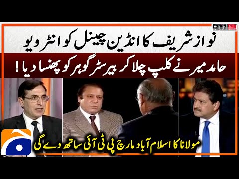 Nawaz Sharif's interview - Hamid Mir traps Barrister Gohar - Another march Islamabad - Capital Talk