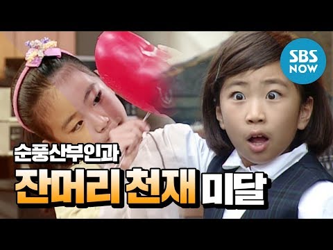Legend Sitcom [Soonpoong Obstetrics and Gynecology] 'genius Midal' / 'Soonpoong Clinic' Review
