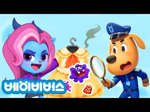 싼 옷을 사서 생긴 일 + 동화모음 | 안전교육 | 애니메이션 | 래브라도 경장 | 베이비버스 | BabyBus