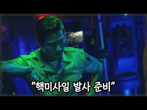 힘 없는 대한민국을 저주한 한 장교의 손에 핵 미사일이 들어가면 벌어지는 일, 우리나라 최초의 잠수함 영화 [영화리뷰/결말포함]