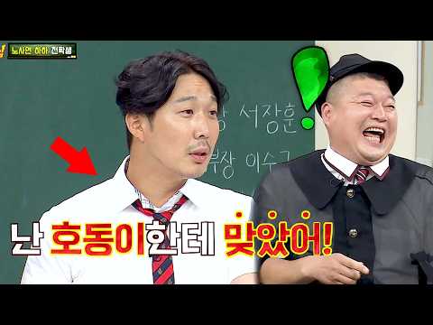 "난 호동이한테 맞았어" 호동 피해자 끝판왕 등장💥