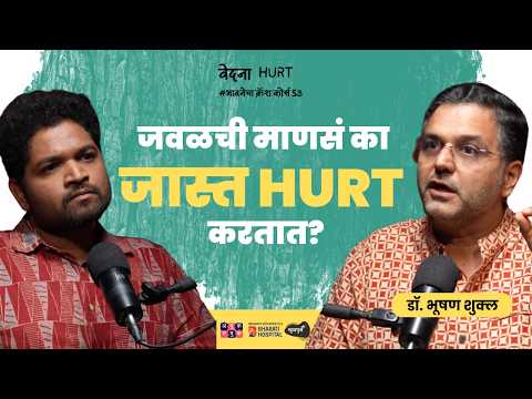 How to Handle Emotional Hurt | Dr. Bhooshan Shukla । भावनेचा Crash Course Khuspus with Omkar Jadhav