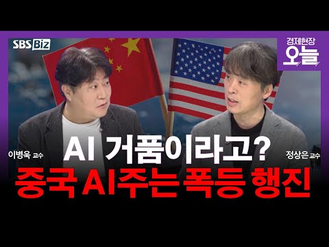 [집중진단] 글로벌 시장을 뒤흔드는 중국의 산업 기술 향방은?