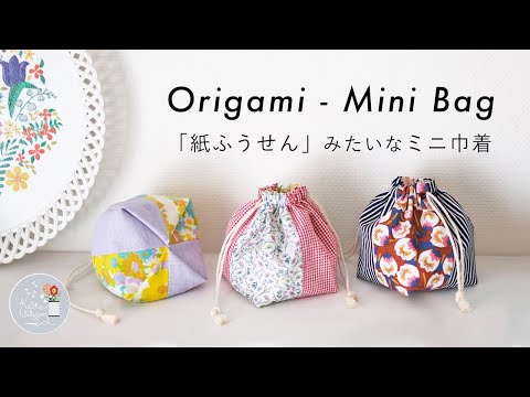 ๆใ็ดใฟใใใชใใใฎใใๅทพ็ / Origami Draw-String Bag / ใใฎใฌๆดป็จ / Sewing Tutorial / DIY