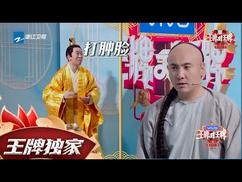 当沈腾遇上杨迪 “综艺之王”的battle就此展开！ 精选花絮 #王牌对王牌