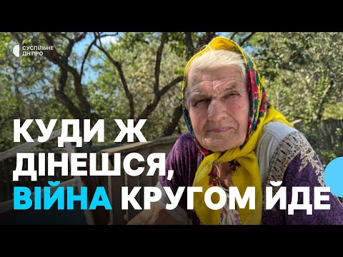 Ані світла, ані води, ні газу. Прифронтове село Олексіївка повністю відрізано від комунікацій