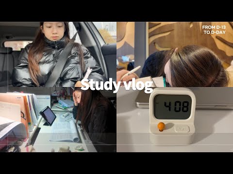 [Study vlog] 고1 기말고사 시험기간 브이로그|D-13부터 D-day|09년생