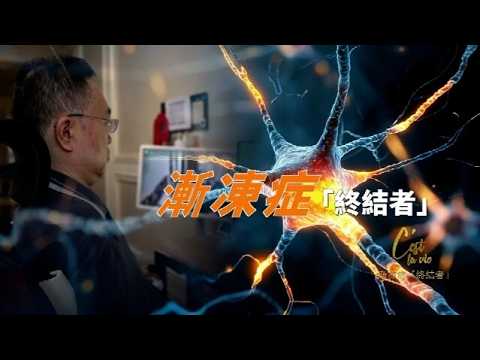 蔡磊已進入漸凍症疾病的終末期：不敢面對妻子，時常覺得對不起她 #蔡磊