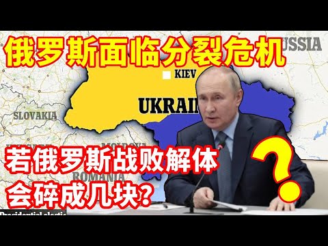 What are the internal separatist forces in Russia? If it breaks up after a defeat  how many countri