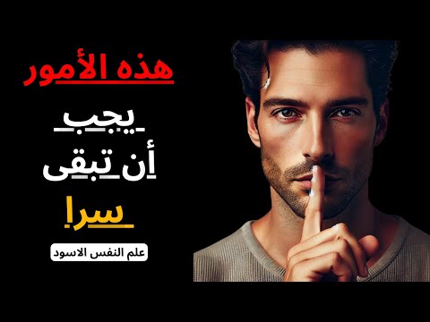 لا تدع المرأة تعرف هذه الأشياء العشرة عنك عند المواعدة | الرواقية