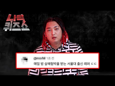 언에듀케이티드 키드, 당신도 나락에 갈 수 있다