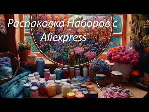 Самые грандиозные наборы в моей коллекции с  Aliexpress