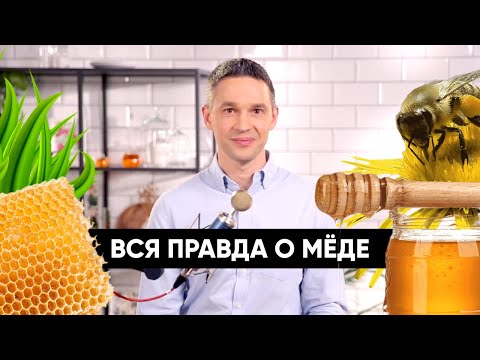 Вся правда о МЁДЕ | Подкаст