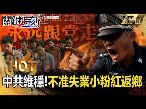 Doctors protest pay cuts; unpaid wages spread as China blocks jobless youth from returning home