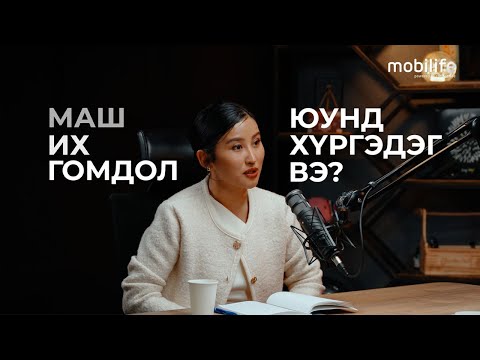 Сэтгэлзүйн хямрал хүний бие махбодид хэрхэн нөлөөлдөг вэ? - Сэтгэл зүйч Г.Маралгуа