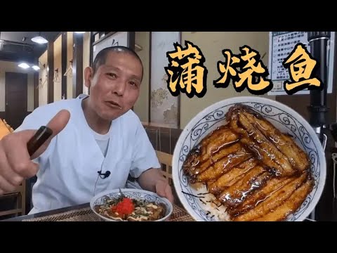 日本厨师教你做蒲烧沙丁鱼！鲜香软嫩，比鳗鱼饭更好吃的做法