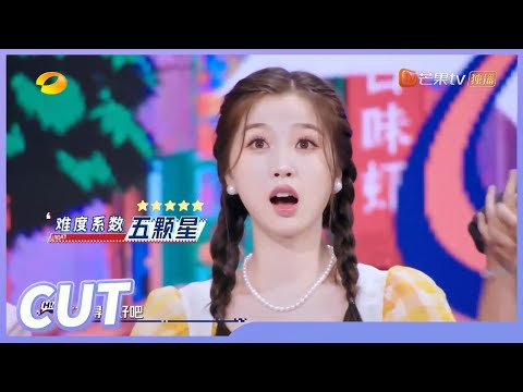 【虞书欣CUT】“甜心”争霸赛开启！虞书欣王鹤棣超甜互动撒糖现场！《你好星期六》 Hello Saturday 20220806期丨MangoTV