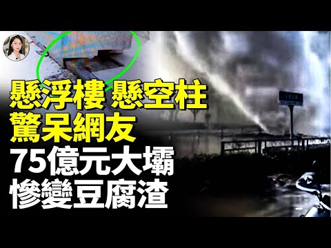 New homes turn to slag—floating floors, exploding pipes; even luxury builds are shoddy. #ChinaWatch