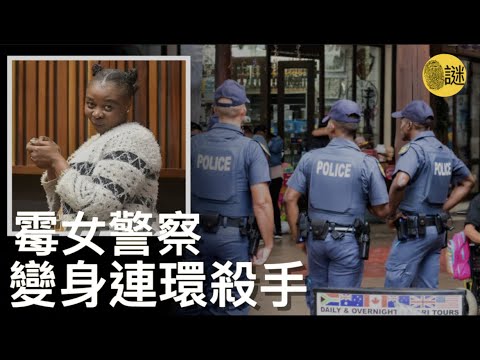 表面上看Rosemary是一個熱情大方的女警 然而當警方深入調查之後 他們發現自己的這位警察同事 卻有著不為人知的另一面....