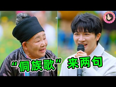 周深上一秒“我不会”，下一秒全唱对，区区“侗族大歌”轻松拿下~ #周深歌曲 #周深宝藏男孩