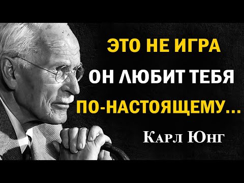 Это не случайность: он предназначен тебе судьбой — не сомневайся | Карл Юнг Психология Отношений