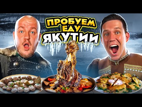Maslennikov tries Yakutian and Mammoth food! The most delicious food